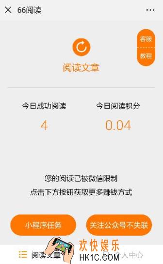 66阅读怎么解除限制_66阅读被限制了怎么办