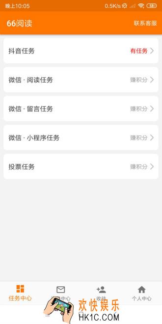 66阅读app安全吗_66阅读是真的吗