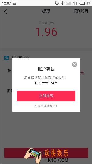 抖音极速版怎么提现到微信_抖音极速版提现微信方法介绍