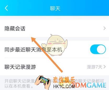 qq隐藏会话怎么找出来_qq隐藏会话在哪里