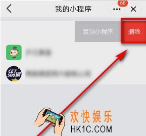 qq下拉小程序怎么关闭_qq下拉小程序关闭方法