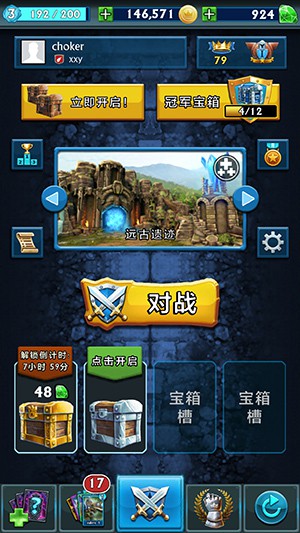 泰坦：众神之战