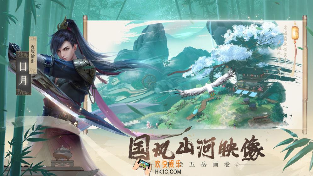新笑傲江湖日月有什么技能_日月技能介绍