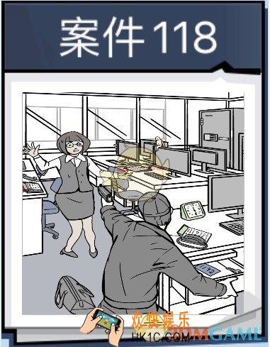 无敌大侦探案件118怎么过_案件118通关469/470/471/472图文攻略