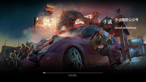 地上终末之日：生存