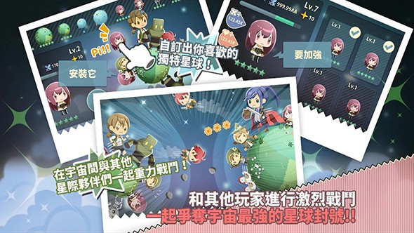 BATPLA：星球之战