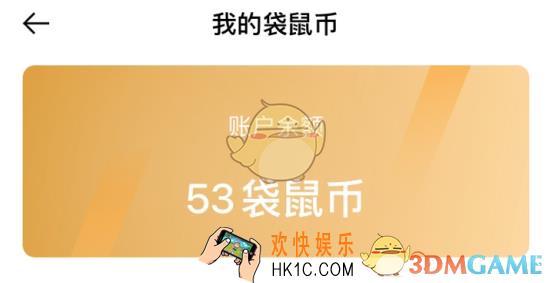 袋鼠下载袋鼠币怎么获得_袋鼠下载袋鼠币获取方法介绍