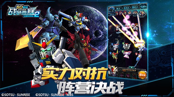 SD敢达战争要塞season2