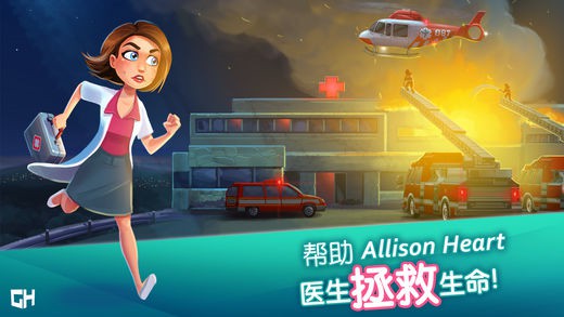 中心医院：医院热潮