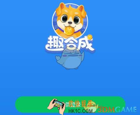 趣合成下载安装_趣合成赚钱APP官方版下载地址