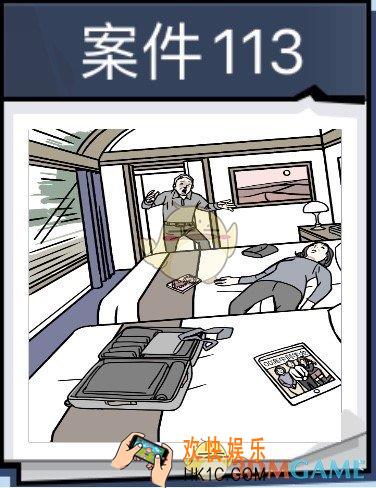 无敌大侦探案件113怎么过_案件113通关449/450/4581/452图文攻略
