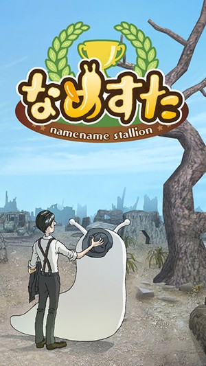 面包蛞 异形育成