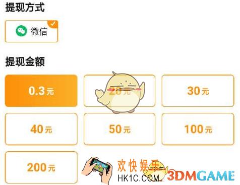 趣合成怎么提现_趣合成提现方法介绍