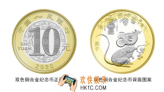 2020年鼠年纪念币网络预约入口_2020年鼠年纪念币六大行预约地址
