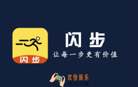 闪步怎么卖闪点_闪步怎么交易