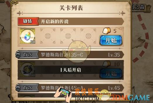 梦幻模拟战开启新的传说怎么打_开启新的传说打法攻略