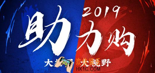 助力购怎么赚钱_助力购赚钱方法介绍