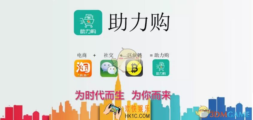 助力购是什么_助力购怎么玩