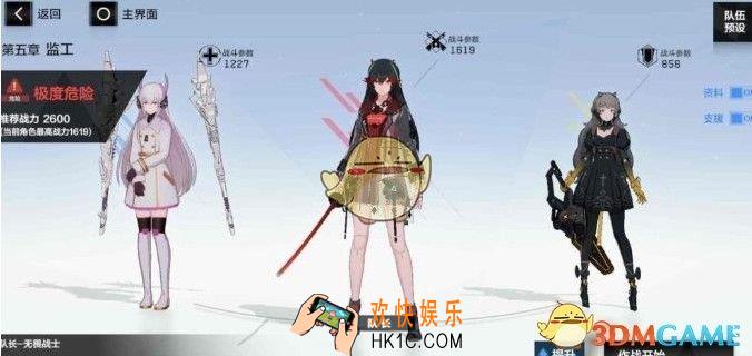 战双帕弥什支援系统怎么使用_支援系统使用技巧详解