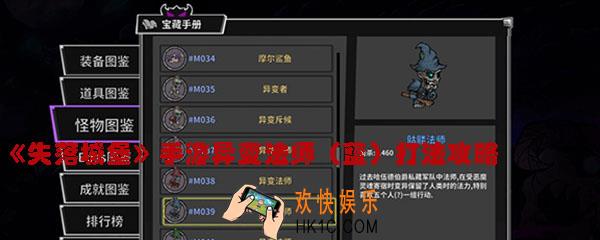 失落城堡手游异变法师蓝怎么打_失落城堡手游异变法师蓝打法攻略