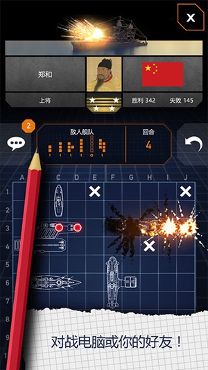 海战游戏