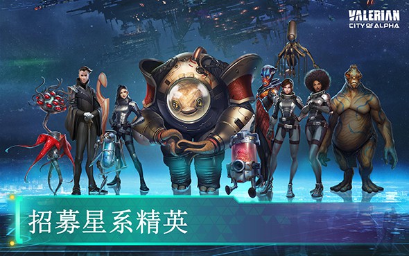 星际特工：千星之城