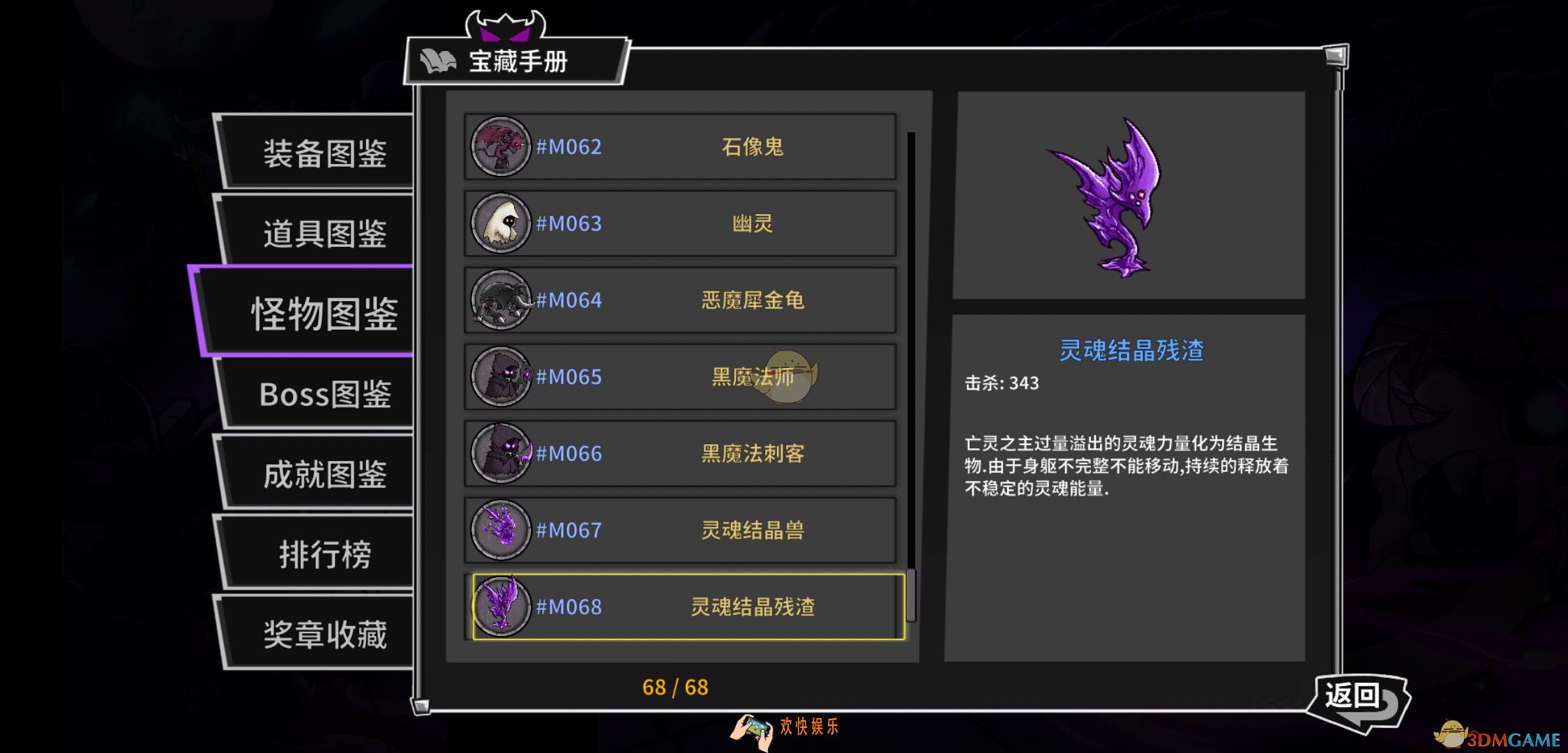 失落城堡手游灵魂结晶残渣怎么打_失落城堡手游灵魂结晶残渣打法攻略