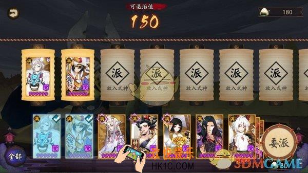 阴阳师派遣的式神多久回来_京都决战派遣时间介绍