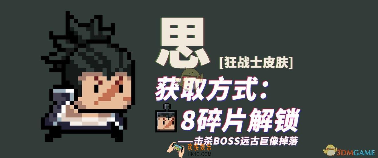 元气骑士圣诞版本狂战士皮肤怎么得_圣诞版本狂战士皮肤获得方法