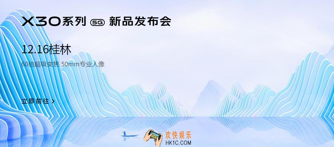 vivox30什么时候上市_vivox30官网报价_配置参数