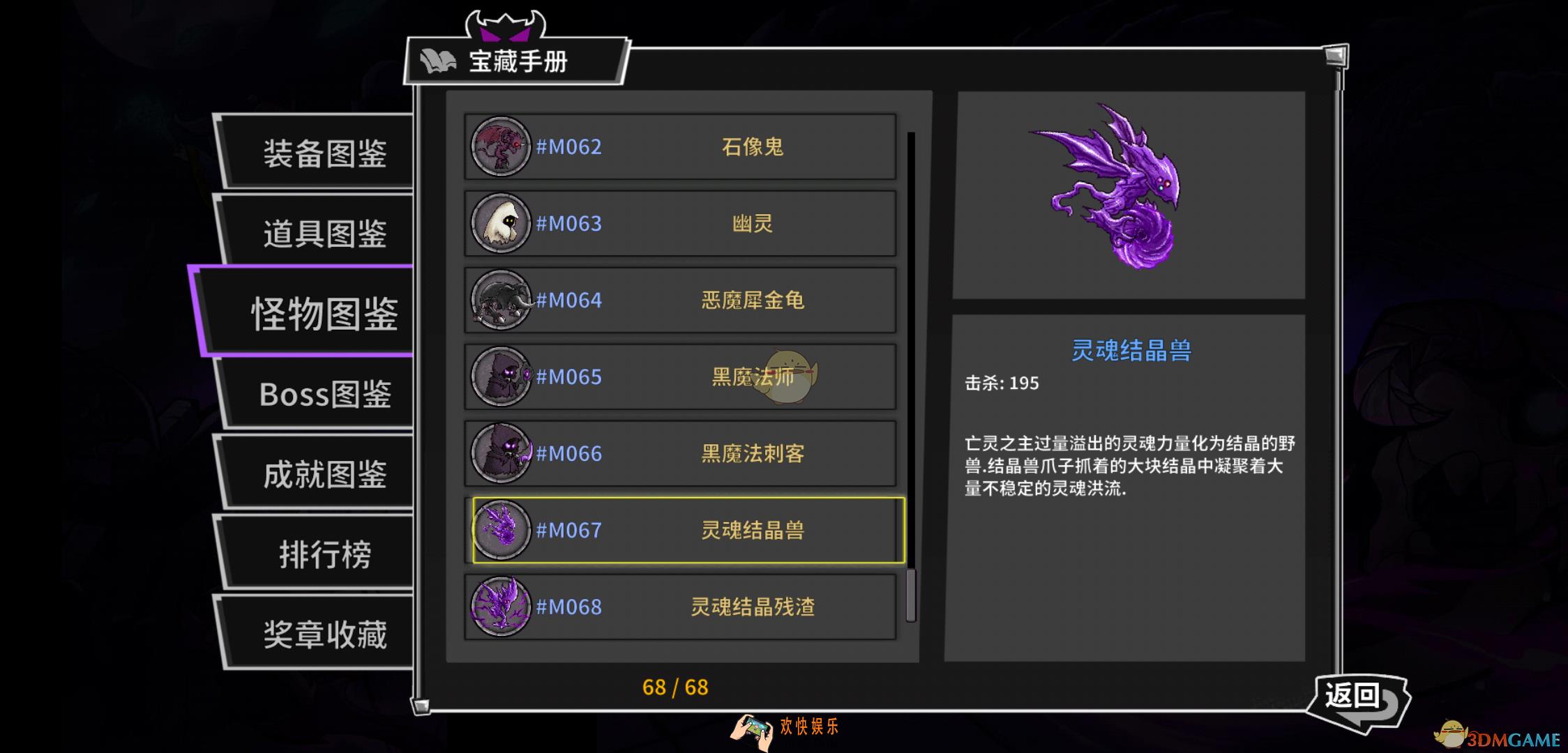 失落城堡手游灵魂结晶兽怎么打_失落城堡手游灵魂结晶兽打法攻略