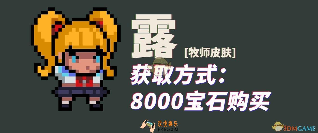 元气骑士圣诞版本牧师皮肤怎么得_圣诞版本牧师皮肤获得方法介绍