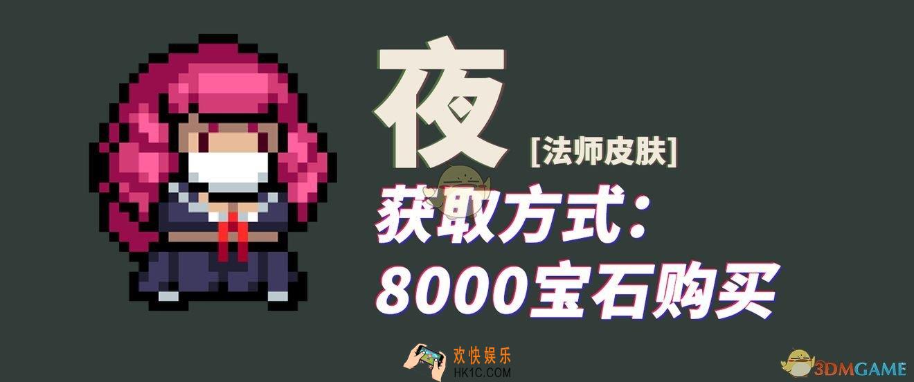 元气骑士圣诞版本法师皮肤怎么得_圣诞版本法师皮肤获得方法