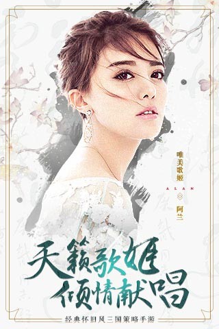 热血三国正版复刻