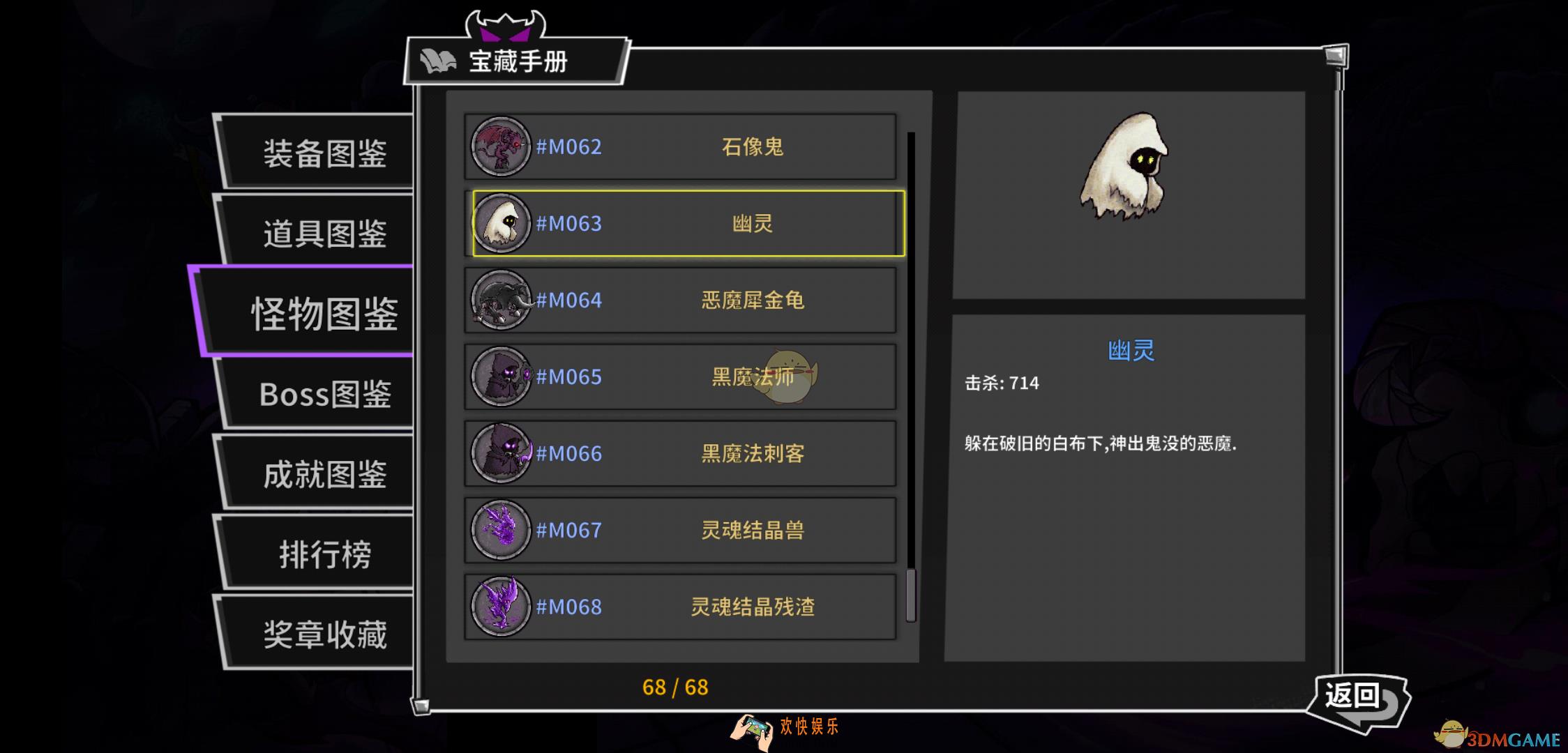 失落城堡手游幽灵怎么打_失落城堡手游幽灵打法攻略
