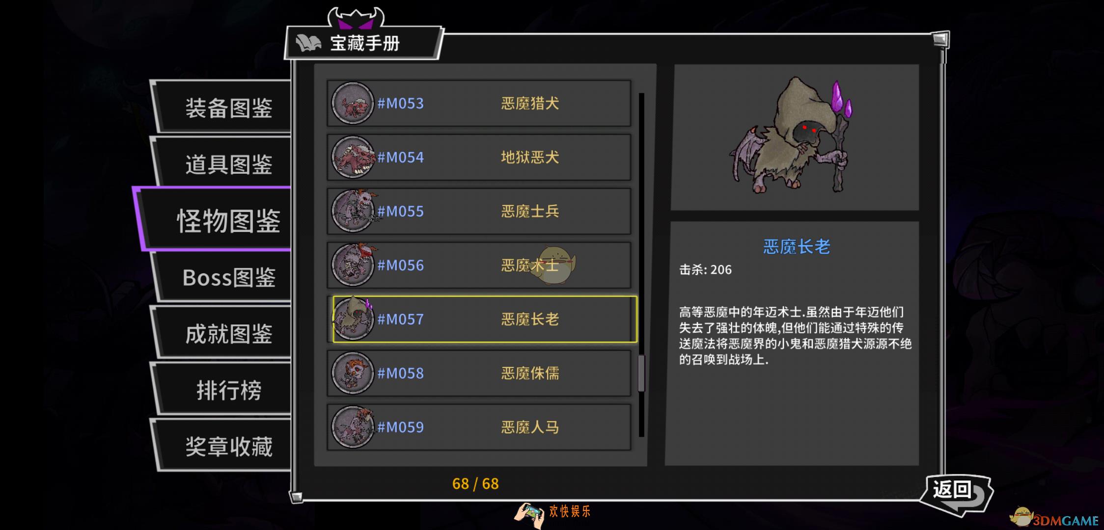 失落城堡手游恶魔长老怎么打_失落城堡手游恶魔长老打法攻略