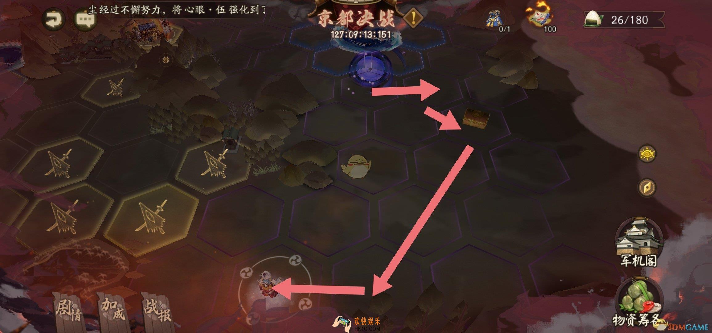 阴阳师逢魔之原格子怎么走_京都决战逢魔之原阵营路线规划