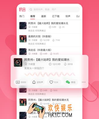 快音app官方版下载地址_快音赚钱下载安装