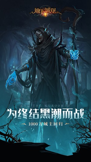 地下城堡2：黑暗觉醒