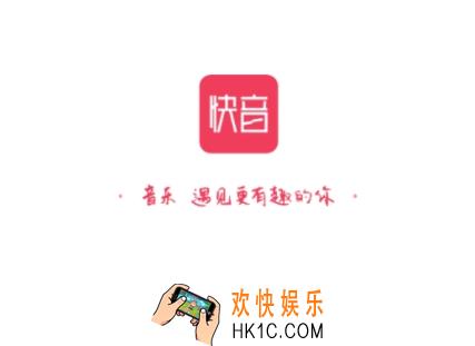 快音怎么填写邀请码_快音邀请码有什么用