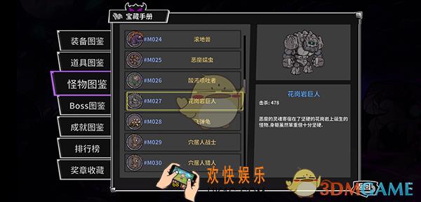 失落城堡手游花岗石巨人怎么打_失落城堡手游花岗石巨人打法攻略