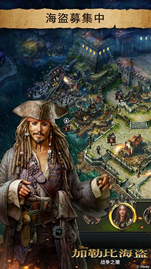 加勒比海盗：战争之潮