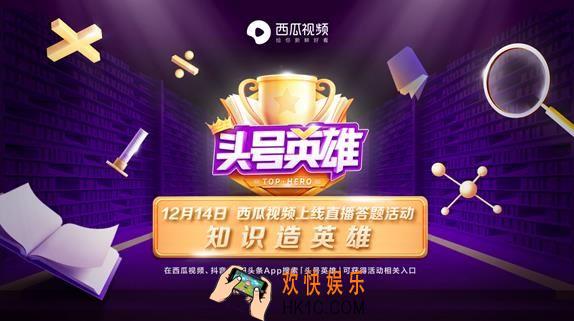 头号英雄问题及答案分享_头号英雄题库答案汇总
