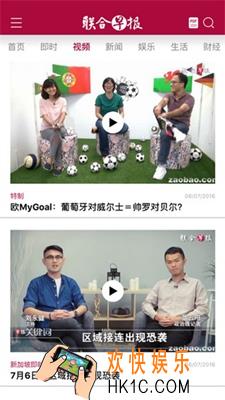 联合早报在哪下载_联合早报下载地址介绍