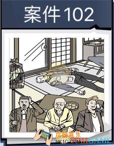 无敌大侦探案件102怎么过_案件102通关405/406/407/408图文攻略