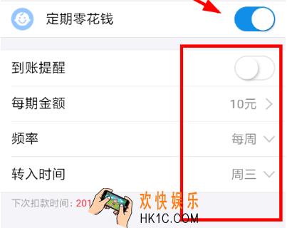 支付宝小钱袋怎么关闭自动转入_支付宝小钱袋自动转入关闭方法