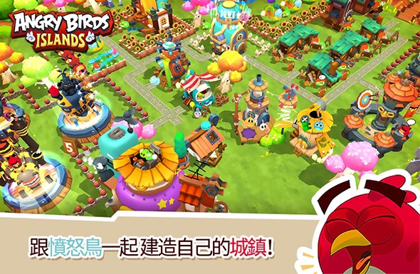愤怒的小鸟：岛屿