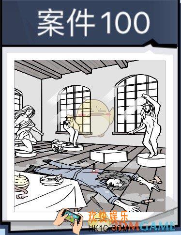无敌大侦探案件100怎么过_案件100通关397/398/399/400图文攻略