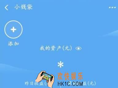 支付宝小钱袋收益和余额宝一样吗_支付宝小钱袋收益利率计算规则