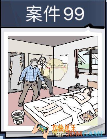 无敌大侦探案件99怎么过_案件99通关393/394/395/396图文攻略